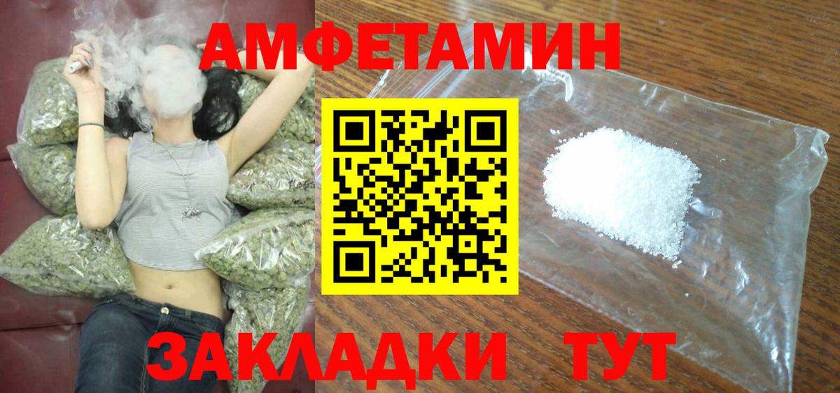 Димитровград  Амфетамин Розовый  Вход с VPN 