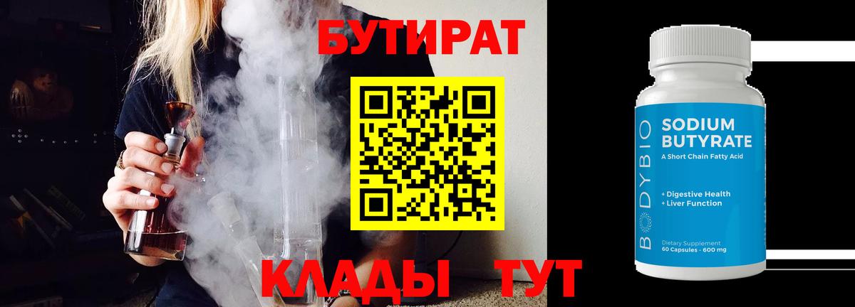 Бутират BDO 33% Димитровград