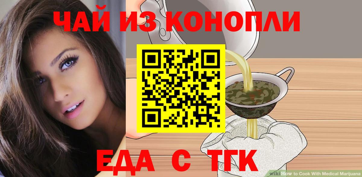 Canna-Cookies марихуана  Вход с VPN  Димитровград 