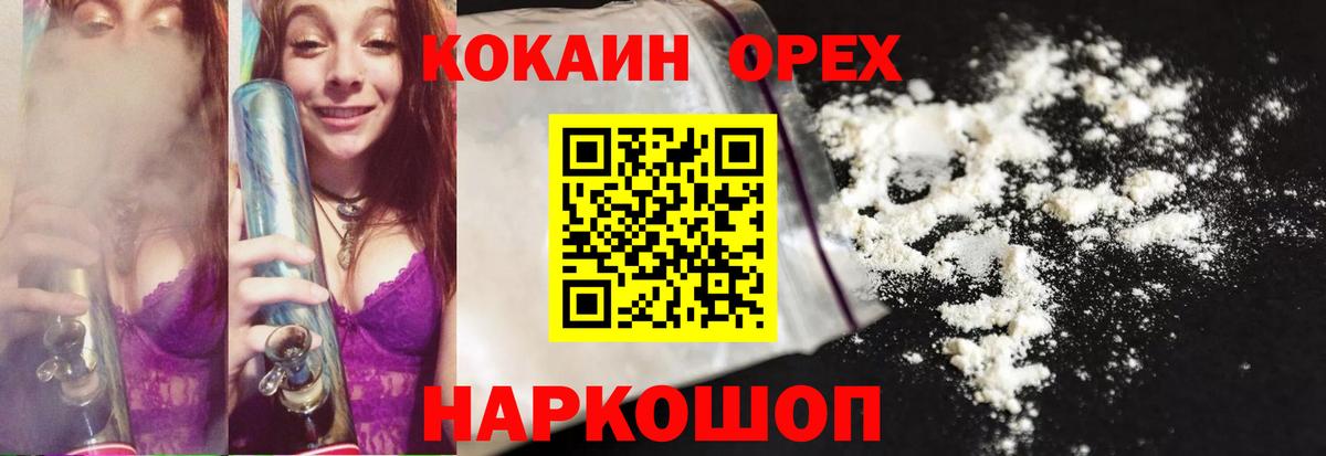 Димитровград  Кокаин FishScale  Вход с VPN 