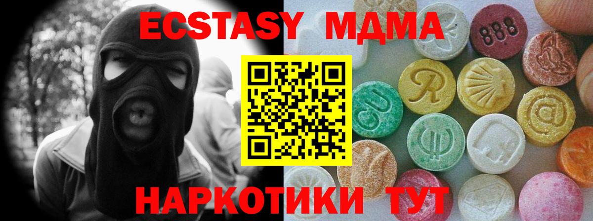 Экстази mix  блэк спрут ONION  Ecstasy  Димитровград  Вход с VPN 