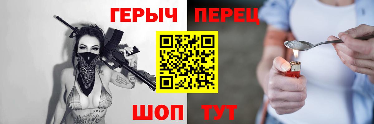 ГЕРОИН  Вход с VPN  Димитровград  Героин VHQ 