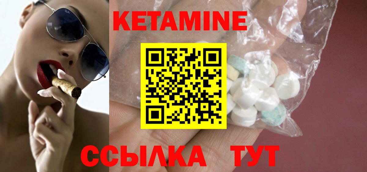 КЕТАМИН ketamine  Вход с VPN  Димитровград 