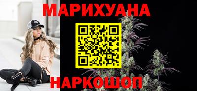 каннабис Белорецк
