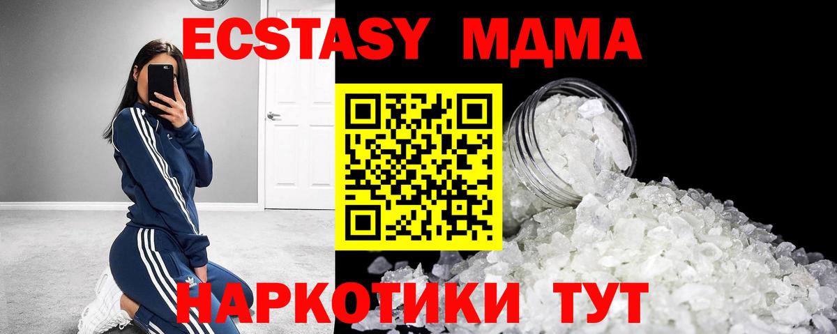 Димитровград  MDMA Molly  МДМА молли  Вход с VPN 