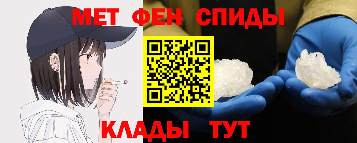 МЕТАМФЕТАМИН Декстрометамфетамин 99.9%  Метамфетамин  Димитровград  Вход с VPN 