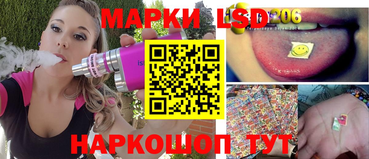 Наркотические марки 1,5мг Димитровград